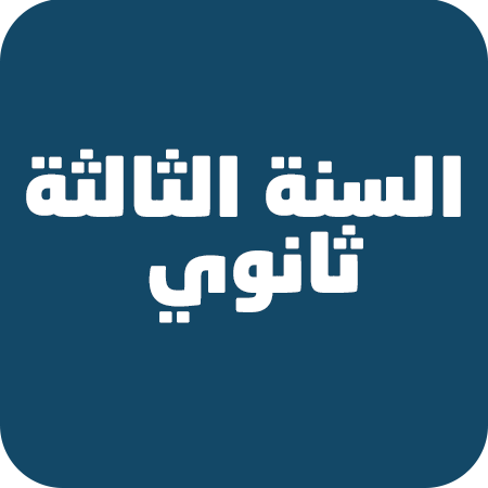 شعبة اداب و فلسفة - المتتاليات العددية