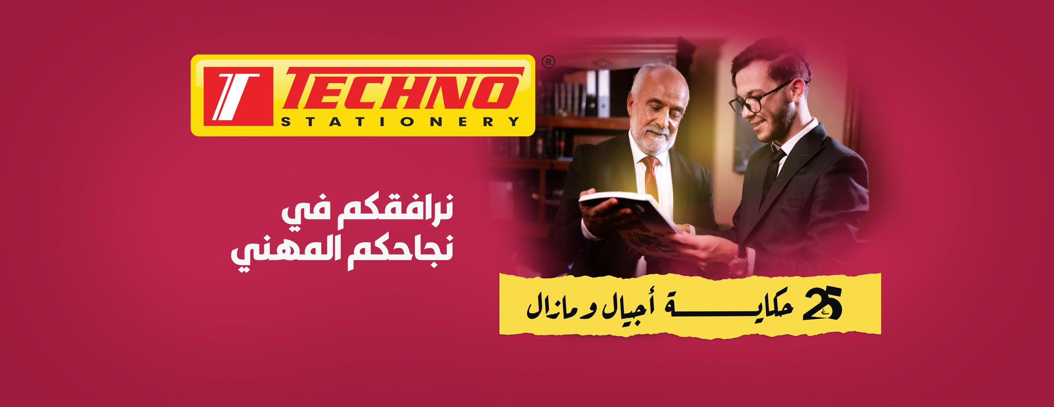 تكنوا...العلامة لي تفكر فيكم